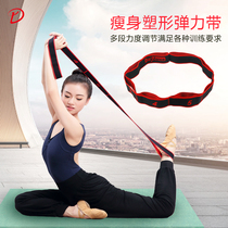 Tiantian Dance Garden Latin dance elastic band Male and female yoga dance practice Open shoulder open back stretch band Resistance band stretch band