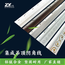 Integrated ceiling trimming line European style with floral edge strip edge edge corner aluminum alloy T-shaped decorative strip ceiling material