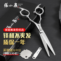 Zhang Xiaoquan barber scissors household self-cutting hair flat scissors thin scissors bangs female hair artifact hair salon special