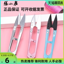  Zhang Xiaoquan yarn scissors small scissors with thread cutting head household U-shaped spring disassembly pocket tailor sewing industrial special