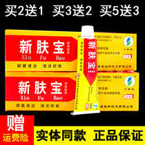 Powerful new skin Treasure cream Shen Caotang wet itch antibacterial private parts itching ointment Anti-itch ointment Skin external allergy