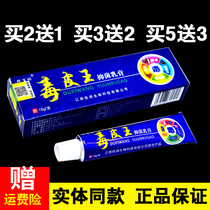 Bangbai busy poison skin King cement allergy antipruritic medicine antibacterial skin cream to itch ointment skin poison clear ointment