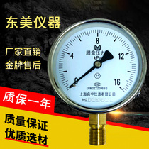Shanghai Meiyu YE100 bellows pressure gauge-6 10 16 25 40 60KPA Natural Gas Gas kPa meter