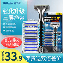 Gillette Weifeng 3 Shaver manual men Geely forward speed shaving razor 3-layer blade knife holder