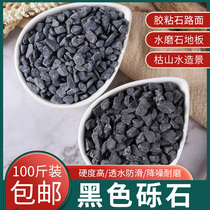 Natural gravel black stone washed grinding stone ground dedicated dry landscape landscape paving road adhesive stone pebbles