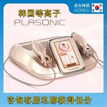 Korea direct mail plasonic plasma incognito filling beauty instrument plasma skin mask skin