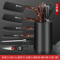 Kitchen supplies kitchen knife set chef knife seven-piece set full combination high-end household baby food knife tools