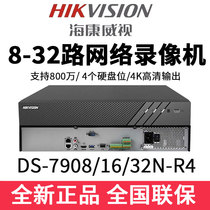 Hikvision DS-7908N-R4 7916N-R4 7932N-R4 Four District Dual Network Video Voltage