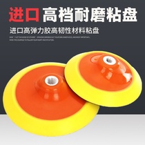 Imported upscale polished disc flocking sandpaper 4 inch suction cup angle mill special disc electric millstone sponge disc stick disc