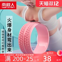 Yoga wheel female back bend artifact open back ring beginner Dharma wheel Prata yoga aids supplies