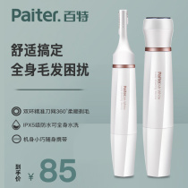 Shaving privately scraper pubic hair trimmer lady armpit hair leg hair hair hair special hair removal instrument artifact
