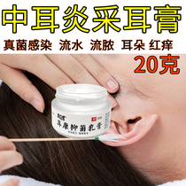 Ointment for the treatment of ear inflammation otitis media pus infection with fungi Ear itching antipruritic antibacterial liquid non-pet