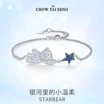 Zhou Shengsheng bear star bracelet Female ins niche design high-end girlfriend jewelry Sterling silver birthday gift