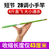 Ultra short fishing rod Rod Stream Rod ultra-light ultra-hard 28 Rod Fishing Rod Mini Fishing Rod 43 cm