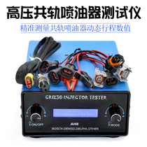 Maintenance of dynamic EFI injector stroke pulse drive box common rail detector multi-function armature lift measurement