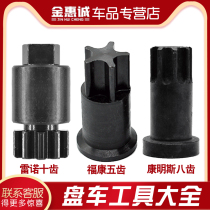 Cummins carting tool gear repair excavator hook to gear transfer five-tooth eight-tooth ten-tooth Fukang Renault