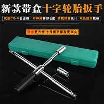 Car tire wrench spare tire replacement tool set for small car tire change screw removal and labor-saving Group