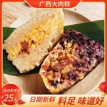 Greetings fresh meat dumplings 150 grams 500 grams Dragon Boat Festival gift box mung bean chestnut egg yolk purple glutinous farm meat dumplings