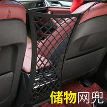 Doll seat room car front and rear isolation Net car grid isolation plate o fence mesh pocket multi-function