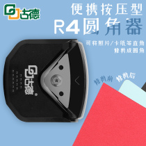 Goode Round Corner Plastic Film PVC Round Corner Card Paper Photo Cutting Round Tool Small Handicraft DIY Paper Cutting Machine Mini Cutting Round Corner