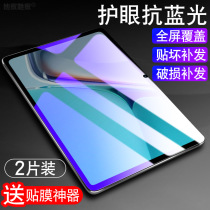 Huawei matepad11 Tempered Film 2021 10 95 Inch Full Screen DBY-W09 Protective Film 11 Tablet PC 11 Inch metepad Anti-drop Blue Protection