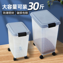 Dog grain box cat grain barrel sealed storage barrel 20kg pet grain storage barrel 15kg roller cat food storage barrel moisture-proof