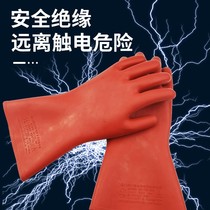 High voltage insulated gloves professional electrician use insulated insulation gloves 380V electrical gloves ultra-thin household maintenance