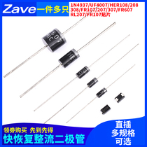  1N4937UF4007 HER108 208 308 RL FR307 207 607 Fast recovery rectifier diode