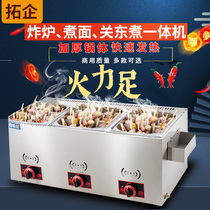 Oden machine Gas commercial stall Gas skewers Fragrant malatang griddle pot Fryer Noodle cooker All-in-one machine