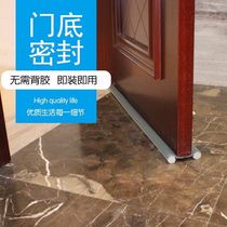 Door bottom sealing strip windproof strip dust-proof mosquito and ant ant door seam soundproof strip anti-theft door wooden door windshield warm insulation