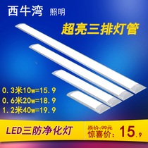  d purification lamp T5T8 integrated bracket with cover ceiling lamp bracket Ultra-thin anti-fog and dust three anti-purification lamp