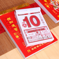 Spot Li Charter Calendar 2022 authentic Hong Kong original traditional hand tear calendar home watch the day wedding choose Ji marry Ji Kee avoid Wall Yellow Calendar Calendar pass victory
