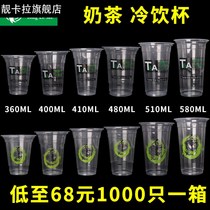 95 caliber disposable milk tea cup commercial 400 plastic cup 700ml juice drink cup with lid soymilk Cup