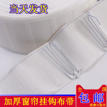 Cloth bag white cloth with hook lined with hook lined curtain curtain hook hook hook hook hook hook hook