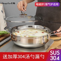 Pure 304 stainless steel soup pot thick bottom hot pot home non-stick hot pot pot induction cooker stainless steel pot