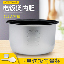 Midea rice cooker accessories 12L liter liner SYJ1201 SYJ1202 brand new rice cooker non-stick inner pot