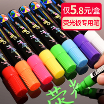 Fluorescent plate special pen fluorescent pen marker pen LED electronic luminescence small blackboard pen whiteboard billboard can be polished with luminous water color pen glass POP pen 6mm students use suit to write the water