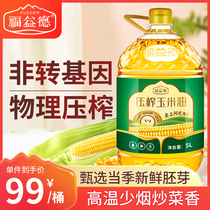 Fuyide Corn Germ Oil 5L Nutritious Healthy Vegetable Oil Non-GMO Press Cooking Oil