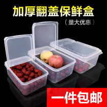 Flip lid fresh-keeping box refrigerator storage box special kitchen storage food grade fruit transparent plastic box rectangular