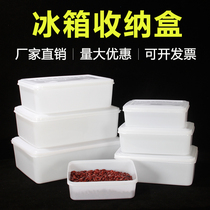 Special department store white plastic food crisper rectangular commercial refrigerator refrigerated storage box sealed