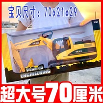 Oversized childrens excavator loading truck excavator model inertia 3-year-old boy engineering vehicle toy car