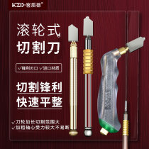 Glass cutting knife tile cutting knife thick glass household multifunctional hand knife roller diamond high precision