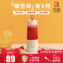 Vitamer Vitamin Juicer Electric Juice Cup Home Portable Juicer Student Small Charging Mini