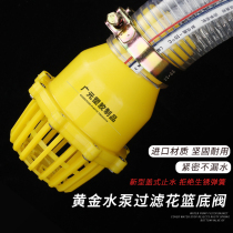 Flower basket head check valve 2 2 5 3 4 inch bottom valve water inlet shower head check pump gasoline pump
