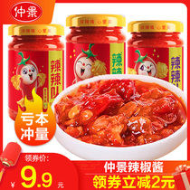 Zhongjing chili sauce sauce violence xia fan cai mushroom sauce noodles sauce ban fan jiang mian tiao jiang Spicy Spicy team tomato