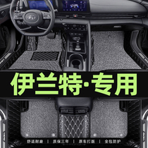 Applicable to 2021 Beijing Hyundai Elantra Foot Pad Seventh Generation Full Surround Car Special 09 Old Carpet