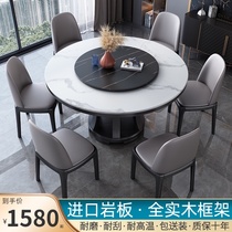 Light luxury rock plate dining table and chair combination Modern simple marble round table Solid wood household small apartment round with turntable