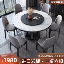 Light luxury rock plate dining table and chair combination Modern simple marble round table Solid wood household small apartment round with turntable