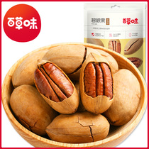 Baigen fruit 100g daily nut snacks dried fruit small food creamy longevity fruit fried specialty