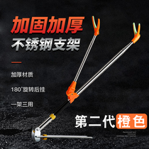 Stainless steel Fort bracket fishing rod hand bar fishing frame Rod ground double frame reinforcement thick universal direction
